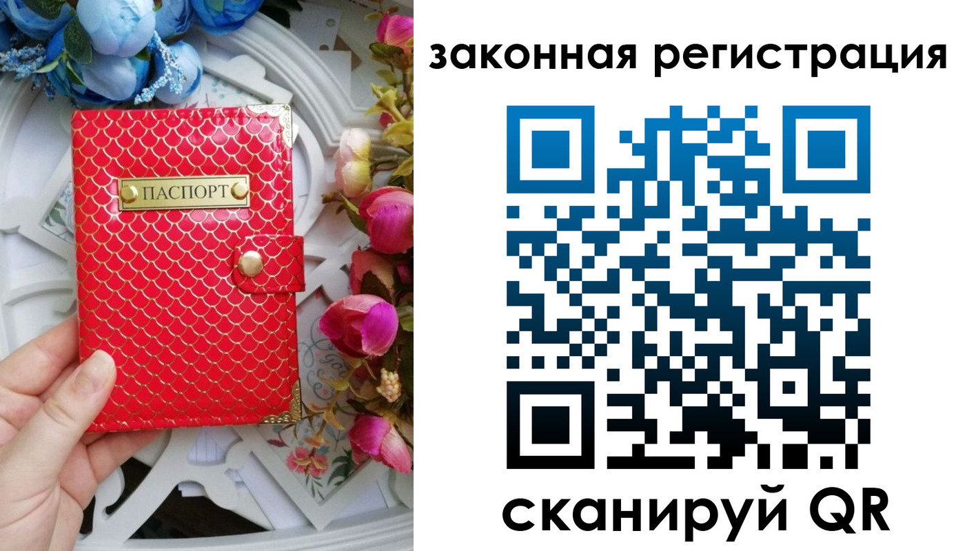 прописка для школы в Майском