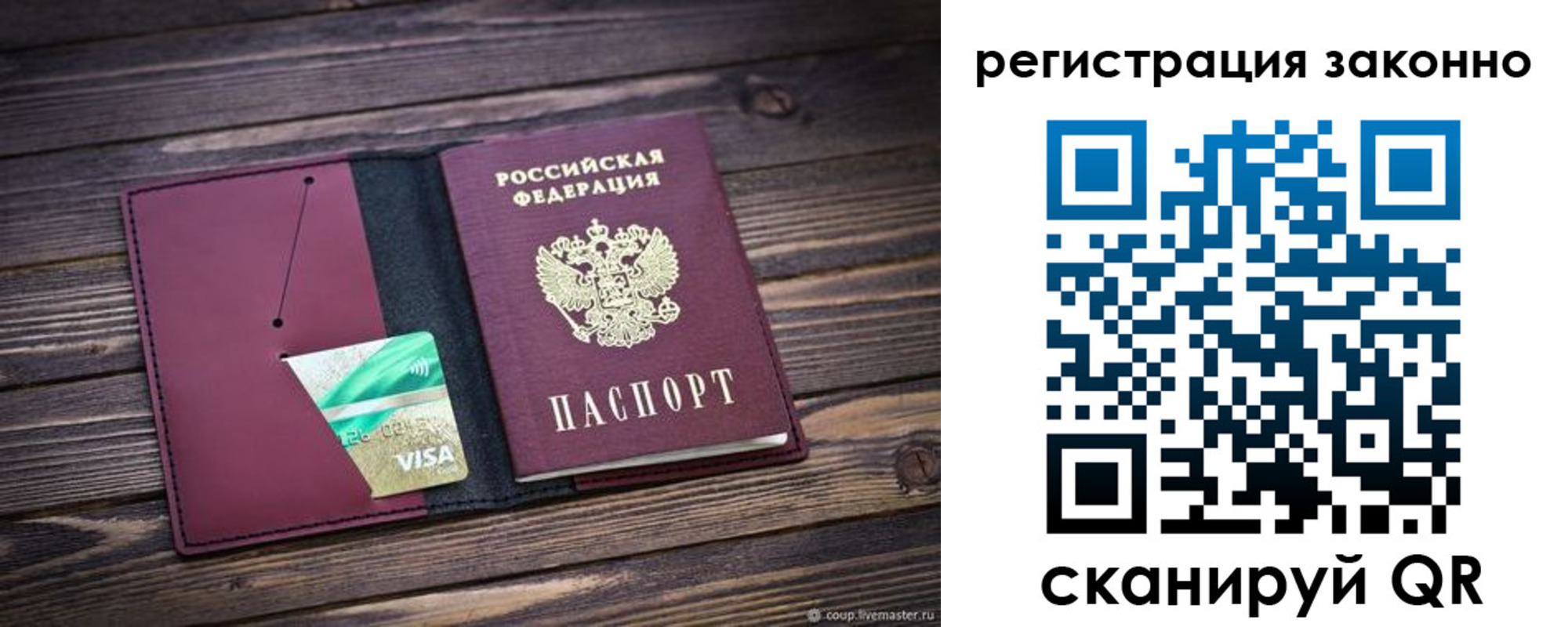 прописка законно в Майском
